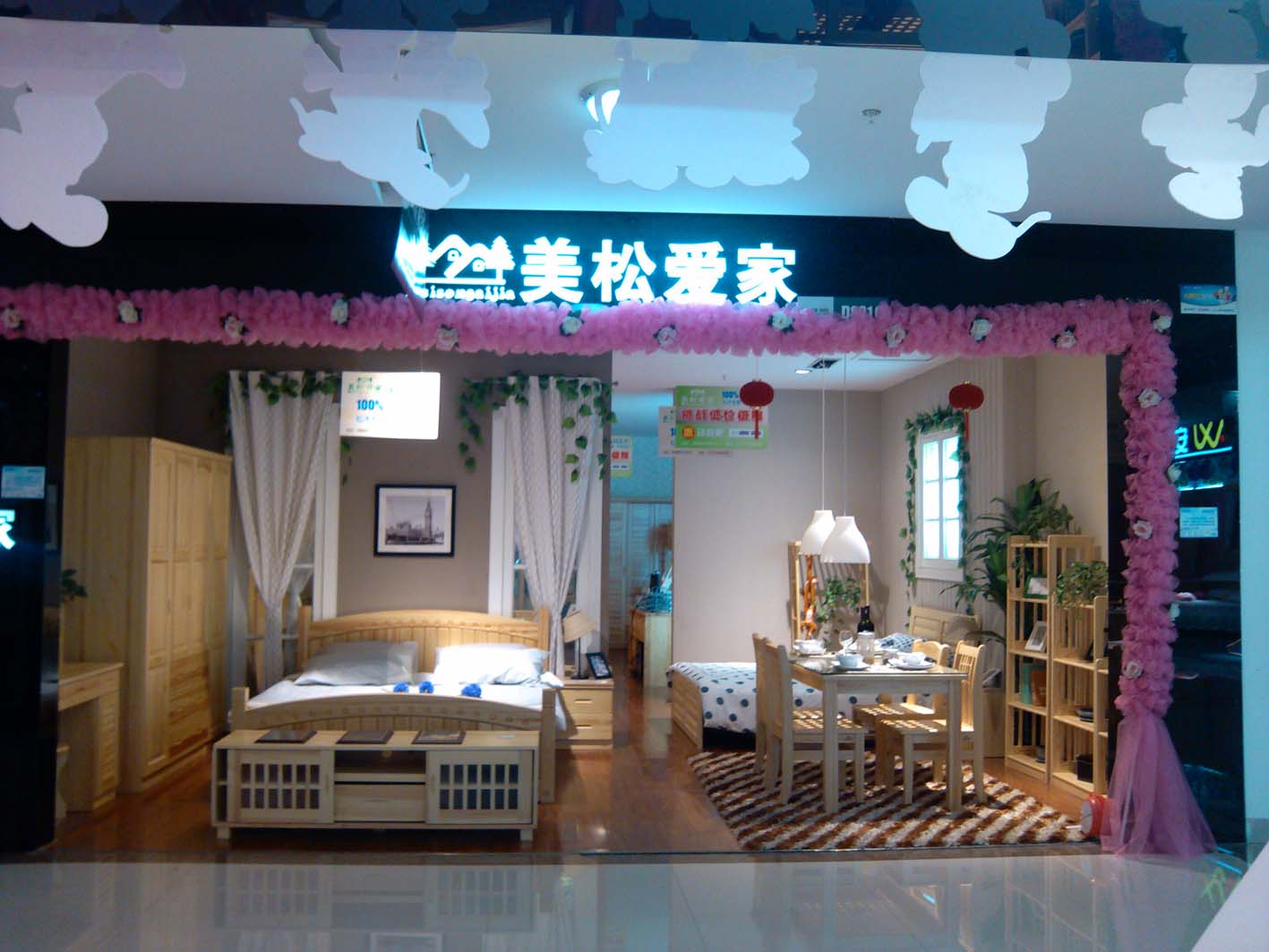 挪威小镇系列家具|美松爱家系列家具|美松爱家|挪威|.